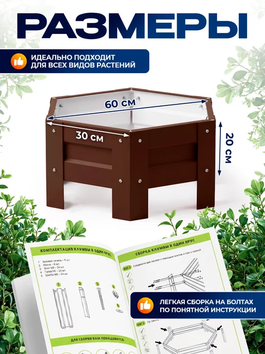 Северные грядки Клумба садовая оцинкованная для дачи (высота 20 см) RAL-8017, коричневый, в упаковке 3 кг, фото 2