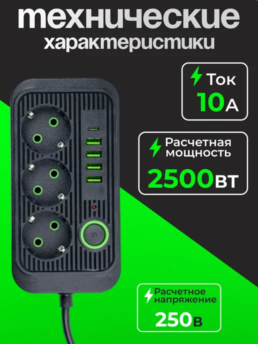 SangarTool Сетевой удлинитель 3 м (8 x 220 4 USB 2.0 type C PD), 3x220, 3 м, фото 2
