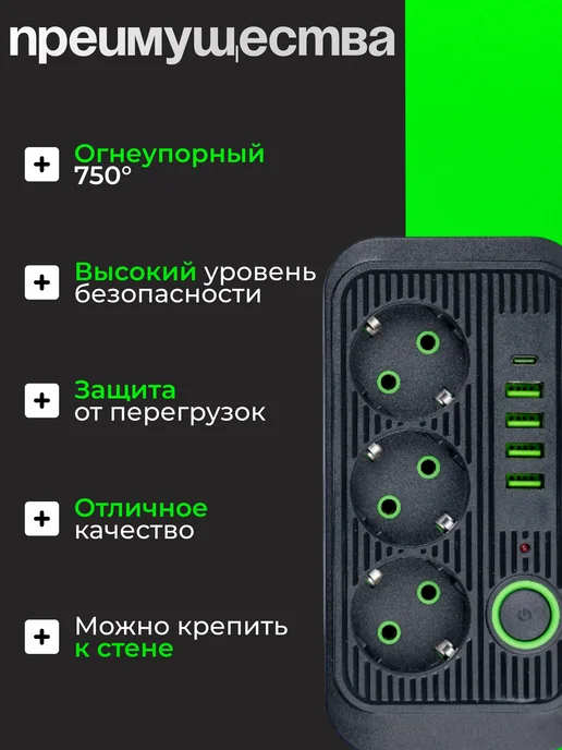 SangarTool Сетевой удлинитель 3 м (8 x 220 4 USB 2.0 type C PD), 3x220, 3 м, фото 4