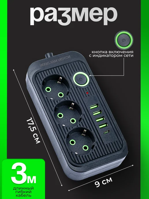SangarTool Сетевой удлинитель 3 м (8 x 220 4 USB 2.0 type C PD), 3x220, 3 м, фото 5