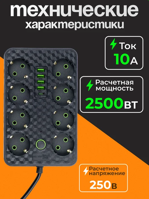 SangarTool Сетевой удлинитель 3 м (8 x 220 4 USB 2.0 type C PD), 8x220, 3 м, фото 2