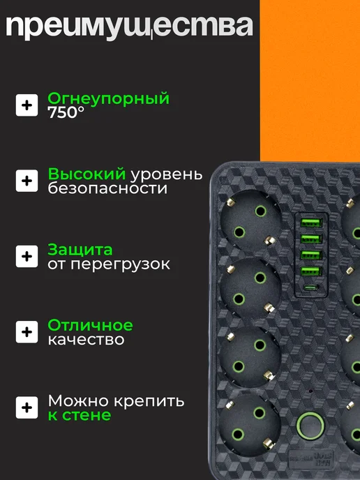 SangarTool Сетевой удлинитель 3 м (8 x 220 4 USB 2.0 type C PD), 8x220, 3 м, фото 4