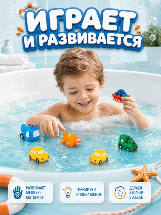 Крошка Я Резиновые игрушки для ванны «Транспорт» с пищалкой, вариант, фото 2
