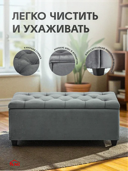 AMI Мягкий пуфик для прихожей и спальни с ящиком для хранения, вариант, фото 2