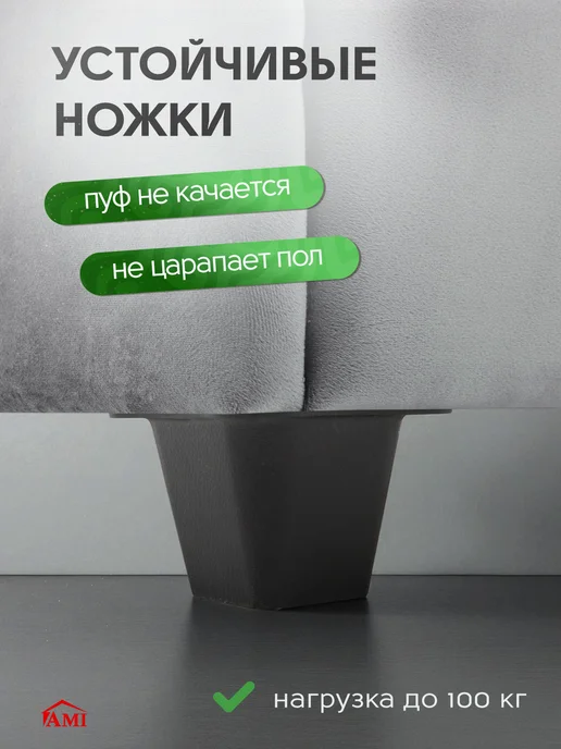 AMI Мягкий пуфик для прихожей и спальни с ящиком для хранения, вариант, фото 5