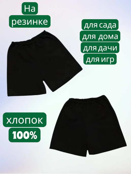 МоёДитё Комплект шорт в садик для малышей 5 шт из кулирки, черный, фото 2