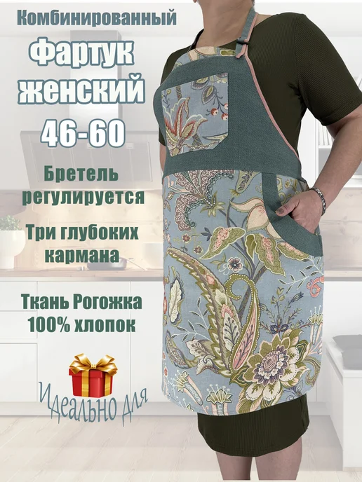 Фирма ЗигЗаг Майкоп Фартук кухонный "Сказочная поляна " 100% хлопок, голубой