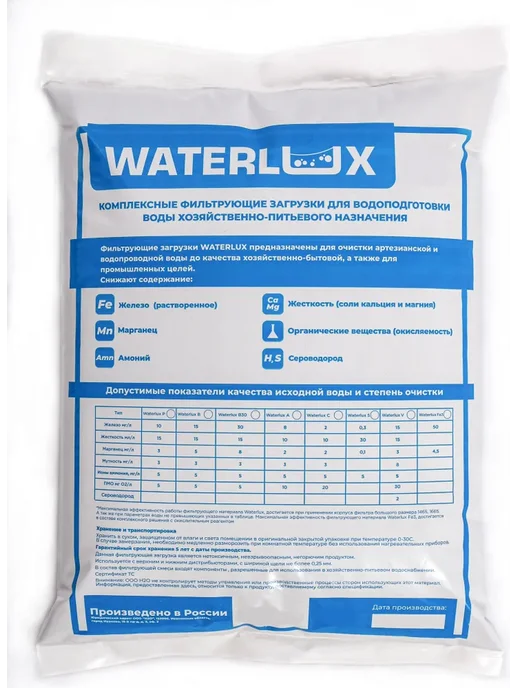 Waterlux Смола B30 от железа и жёсткости для фильтра 12 л, 12 л, фото 7