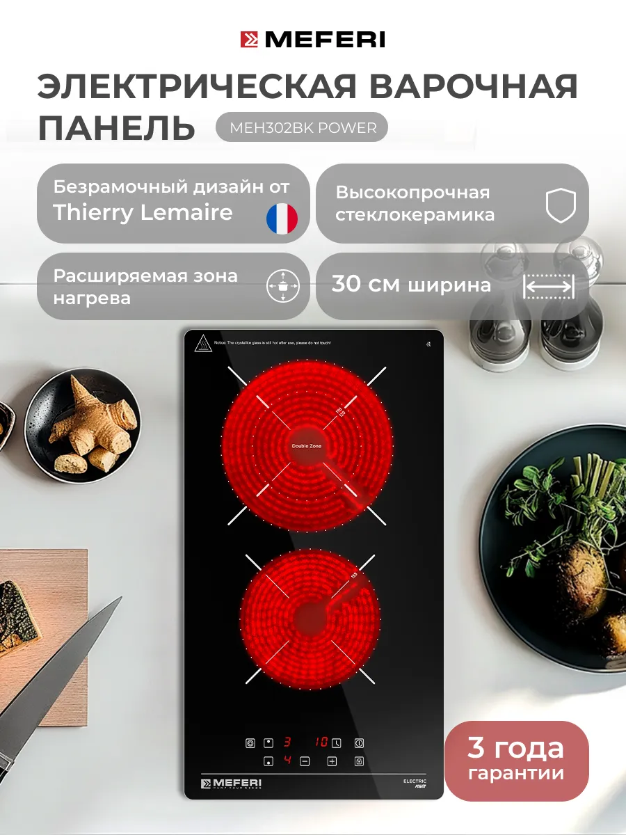 Электрическая варочная панель MEH302BK POWER, 30 см