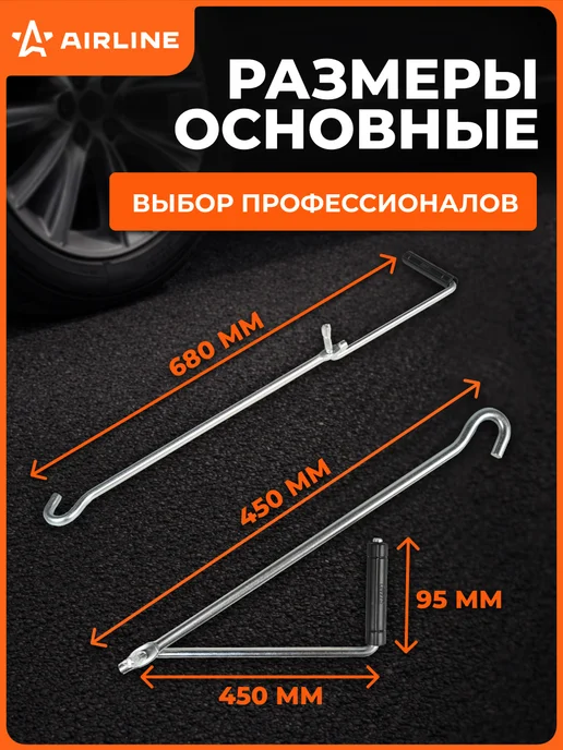AIRLINE Ручка для домкрата ромбического, складная, усиленная, вариант, фото 3