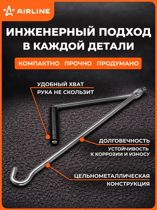 AIRLINE Ручка для домкрата ромбического, складная, усиленная, вариант, фото 4