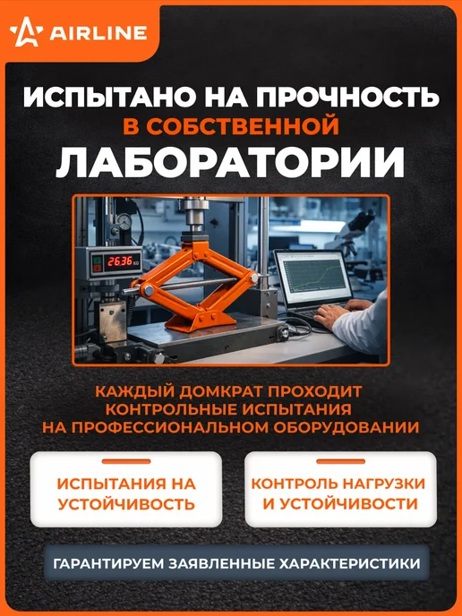 AIRLINE Ручка для домкрата ромбического, складная, усиленная, вариант, фото 6