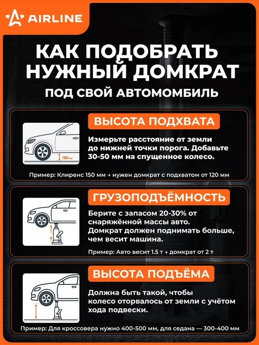 AIRLINE Ручка для домкрата ромбического, складная, усиленная, вариант, фото 7