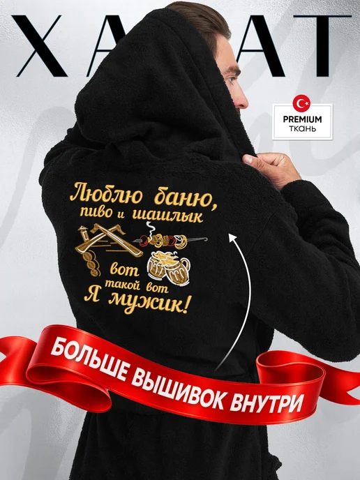 Махруша Халат махровый с капюшоном домашний банный подарок Турецкий, черный
