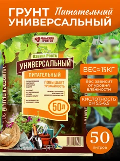 Грунт для рассады универсальный 60 л Азбука Роста 314909963 купить за 538 ₽ в интернет-магазине Wildberries