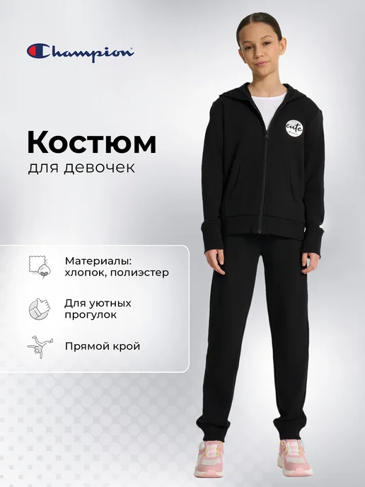 CHAMPION Костюм спортивный для девочек, черный
