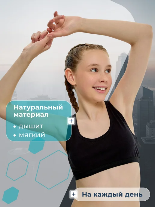 Matrix Sport Набор бра для девочек 3 шт, 3 шт, фото 2