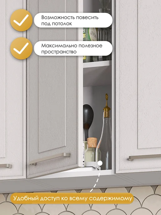 HOLBE Кухонный гарнитур Моника шкаф настенный ШВ 300 белый арт, белый, фото 2