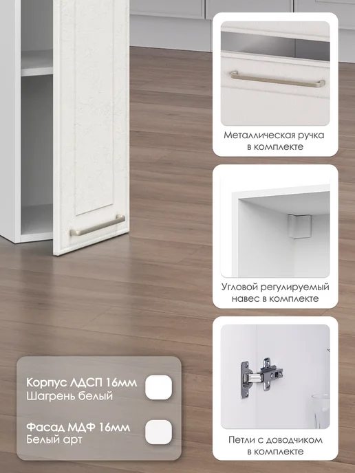 HOLBE Кухонный гарнитур Моника шкаф настенный ШВ 300 белый арт, белый, фото 5