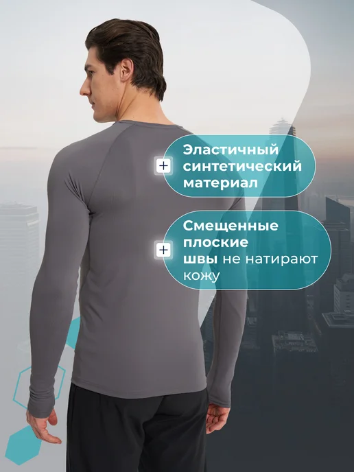 Matrix Sport Лонгслив спортивный мужской облегающий, вариант, фото 2