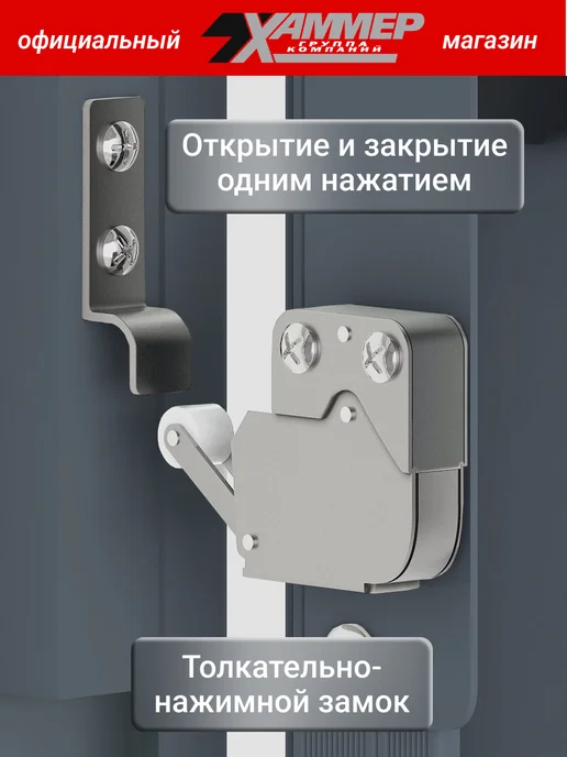 Хаммер Люк ревизионный 20х30 h с нажимным замком металлический, 20x30, фото 5