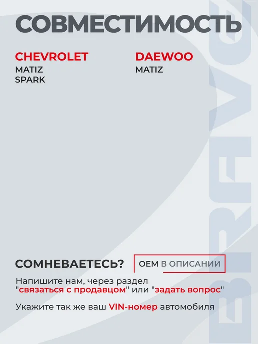 BRAVE Суппорт тормозной передний Daewoo Matiz Chevrolet Spark, вариант, фото 2