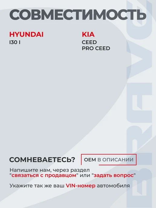 BRAVE Суппорт передний правый Kia Ceed, Hyundai i30 07-, d=57мм, вариант, фото 2