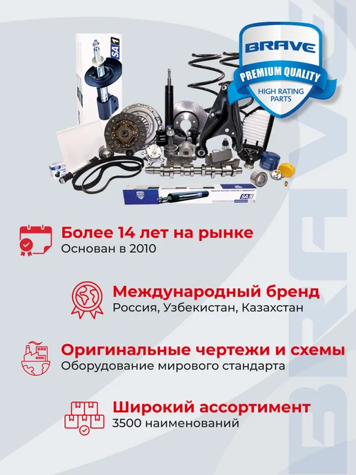 BRAVE Суппорт передний правый Kia Ceed, Hyundai i30 07-, d=57мм, вариант, фото 3