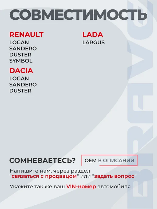 BRAVE Суппорт тормозной передний левый Renault Logan, Sandero, вариант, фото 2