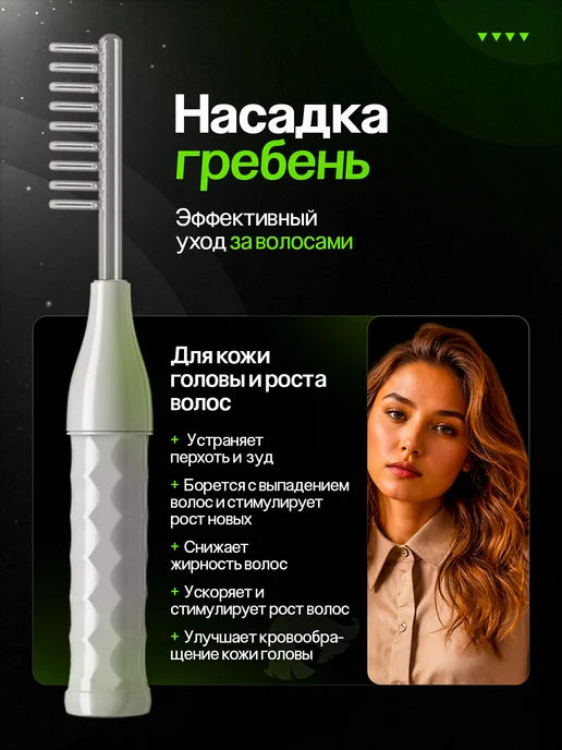 AlKsen Дарсонваль для волос и лица, белый, фото 3