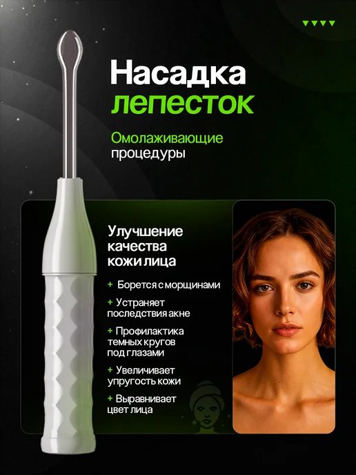 AlKsen Дарсонваль для волос и лица, белый, фото 4