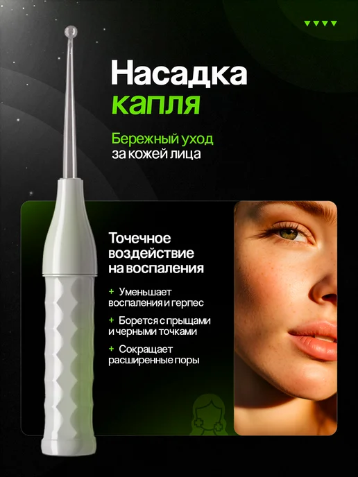 AlKsen Дарсонваль для волос и лица, белый, фото 6