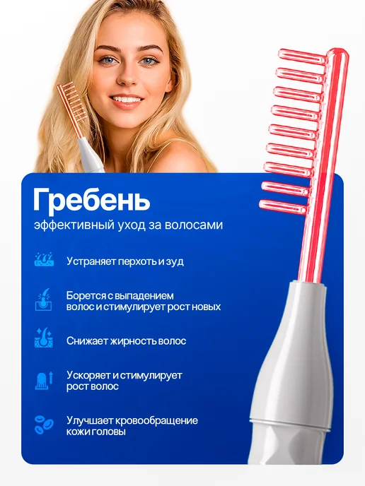 AlKsen Дарсонваль для волос и лица, белый, фото 5