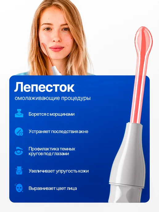 AlKsen Дарсонваль для волос и лица, белый, фото 6