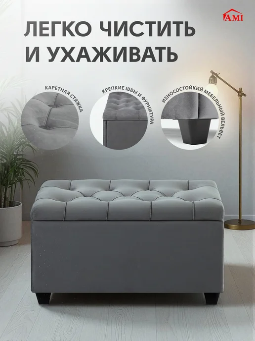 AMI Пуфик для туалетного столика с ящиком для хранения мягкий, серый, фото 2