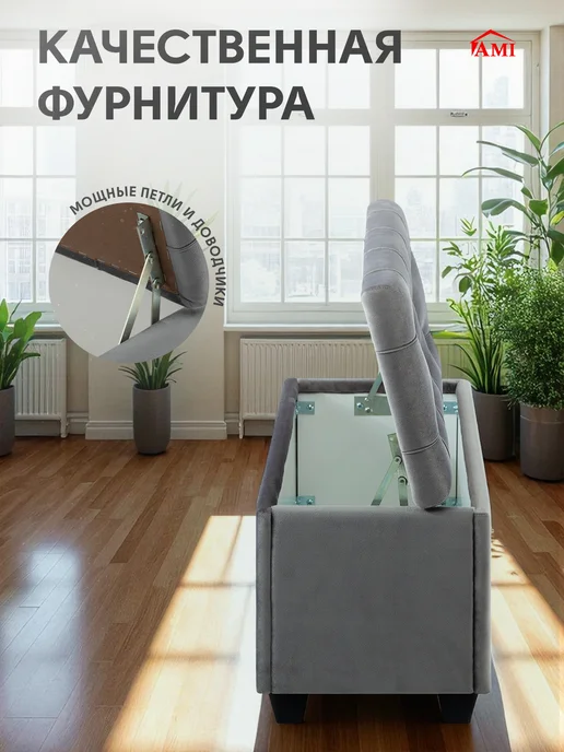 AMI Пуфик для туалетного столика с ящиком для хранения мягкий, серый, фото 4
