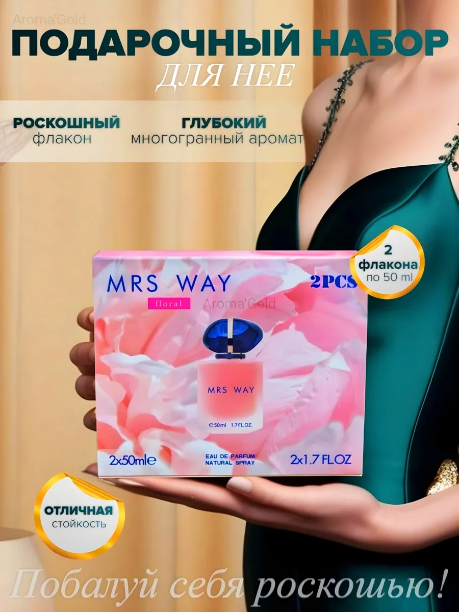 Парфюмерная вода Giorgio Armani My Way 100 мл