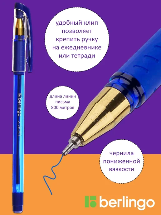 Berlingo Ручка шариковая xGold, узел 0,7 мм (комплект 4 шт), 4 шт, фото 2