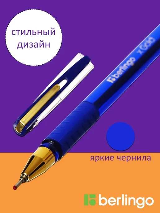 Berlingo Ручка шариковая xGold, узел 0,7 мм (комплект 4 шт), 4 шт, фото 3