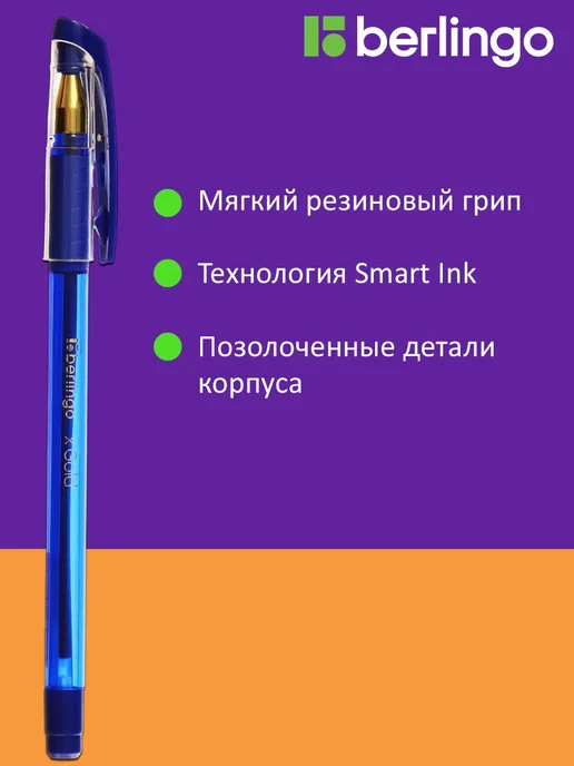 Berlingo Ручка шариковая xGold, узел 0,7 мм (комплект 4 шт), 4 шт, фото 4