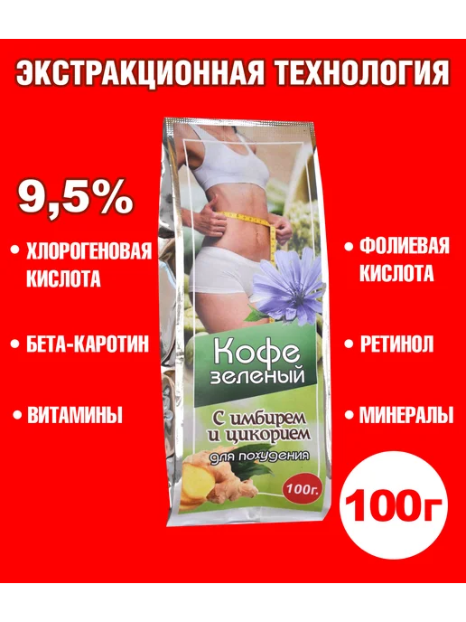 NOSTALGIA Кофе зеленый с имбирем и цикорием 100 г, 100 г