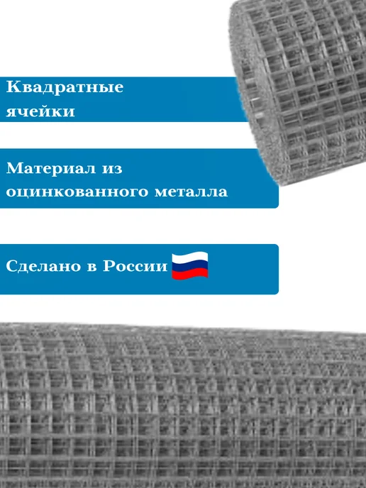 Setka Servis сетка сварная 25х50мм. д.1.4мм (дл.5м) высота 50см, 25x50 мм, 10 м, фото 3