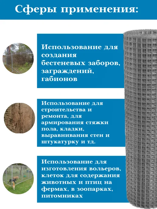 Setka Servis сетка сварная 25х50мм. д.1.4мм (дл.5м) высота 50см, 25x50 мм, 10 м, фото 4