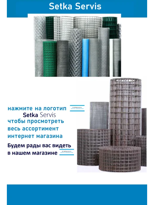 Setka Servis сетка сварная 25х50мм. д.1.4мм (дл.5м) высота 50см, 25x50 мм, 10 м, фото 6