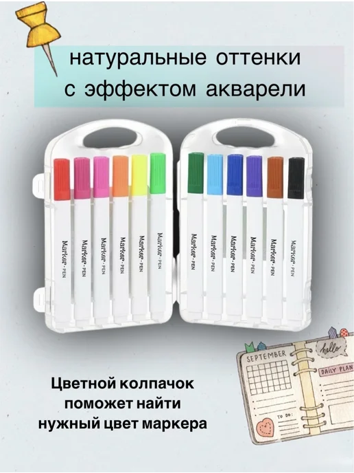 MC-Basir Фломастеры набор для рисования 12 цветов, 12 цв., фото 2
