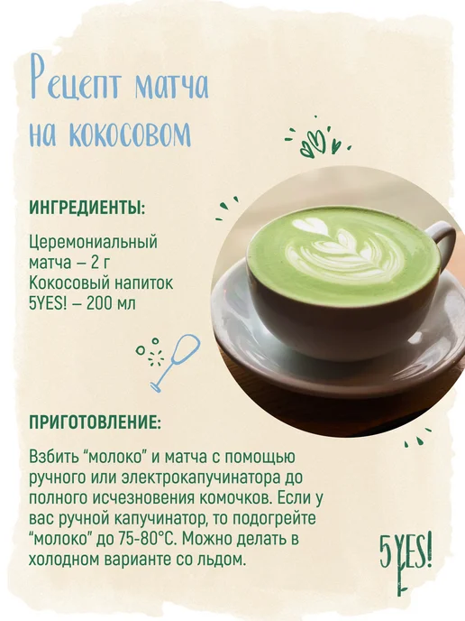 5YES! Напиток кокосовый «for Professionals» 1 литр, 1 л, фото 8