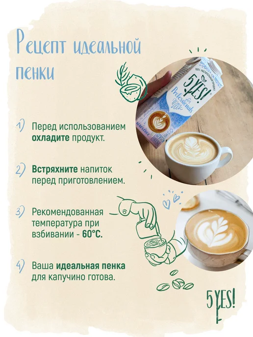 5YES! Напиток кокосовый «for Professionals» 6 литров, 6 л, 6 шт, фото 6