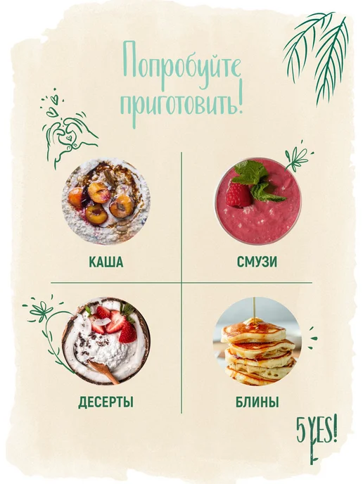 5YES! Напиток фисташка-конопля «for Professionals» 1 литр, 1 л, фото 8