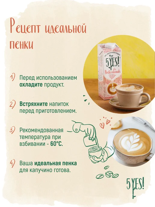 5YES! Напиток миндальный «for Professionals» 6 литров, 6 л, 6 шт, фото 6