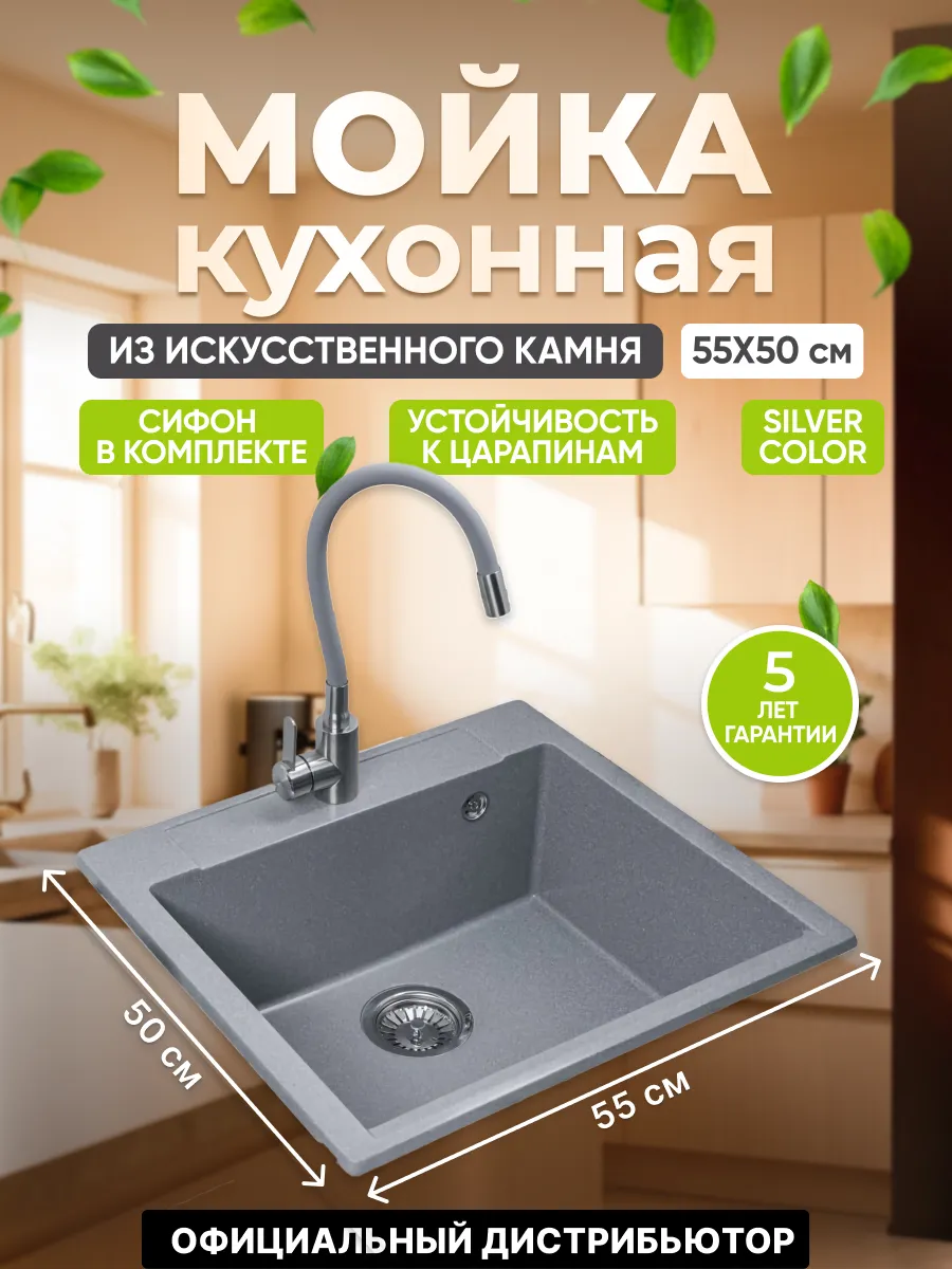 Мойка из искусственного камня Unit серебро AVE550500SLA
